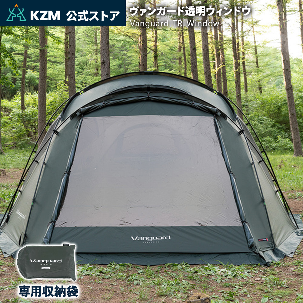 KZM OUTDOOR（カズミ アウトドア） KZM バンガードTPUドア 大型テント