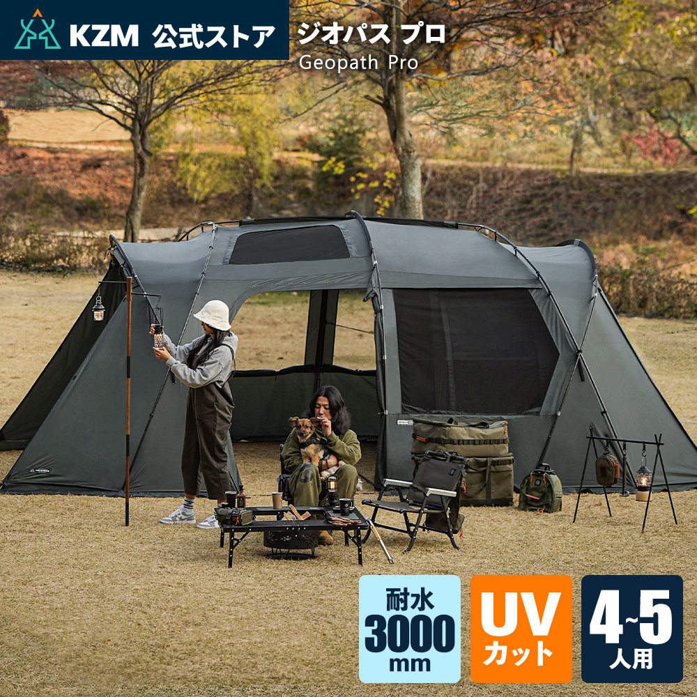 4人用ドーム型テント KZM OUTDOOR（カズミ アウトドア） テント 大型テント ドーム型テント