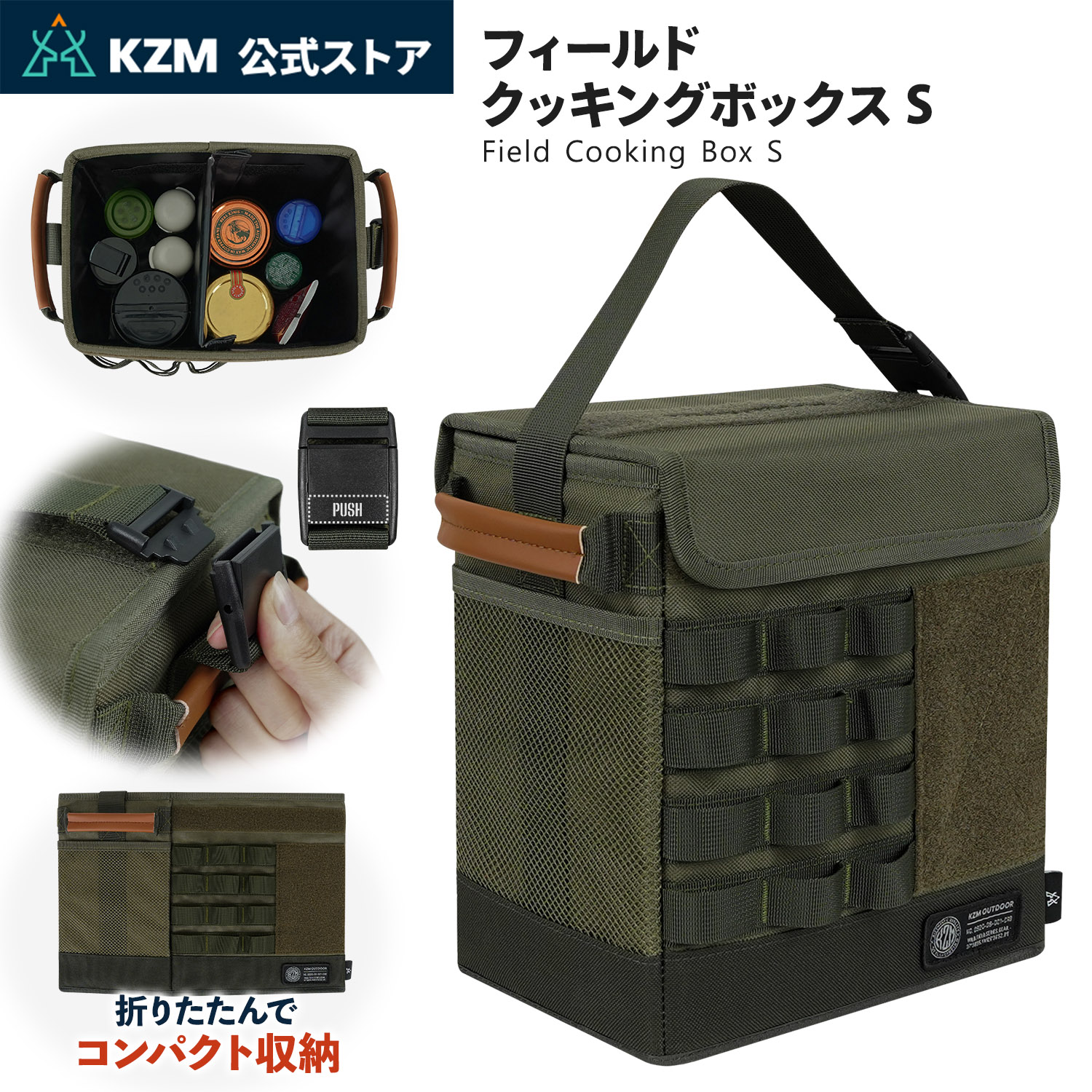 KZM フィールドクッキングボックス Sサイズ 調味料ケース キャンプ 調味料入れ スパイスボックス アウトドア