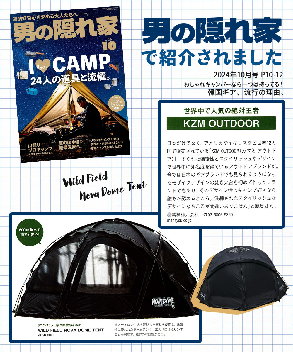 KZM OUTDOOR NOVA DOME TENT ノバドームテント 楽天市場】【限定！！P5倍！！】KZM OUTDOOR カズミ アウトドア