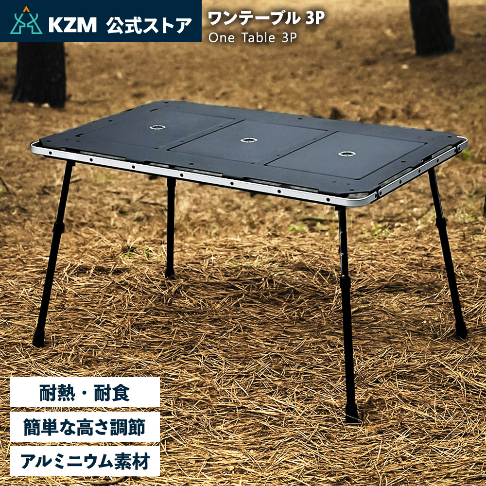 KZM OUTDOOR（カズミ アウトドア） 【予約/8月中旬発】KZM OUTDOOR