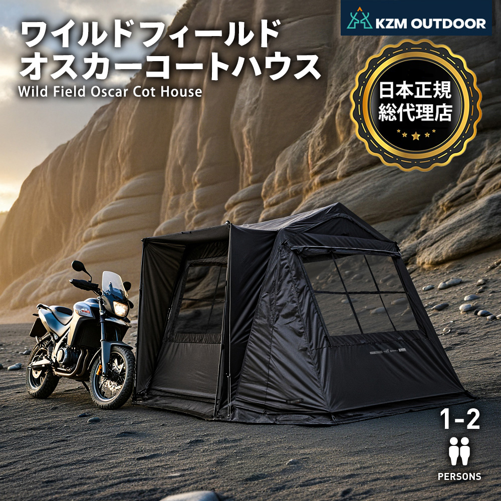 ワイルドフィールド オスカーコートハウス