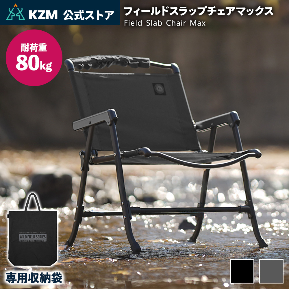 KZM OUTDOOR（カズミ アウトドア） 【KZM公式ストア】 カズミ