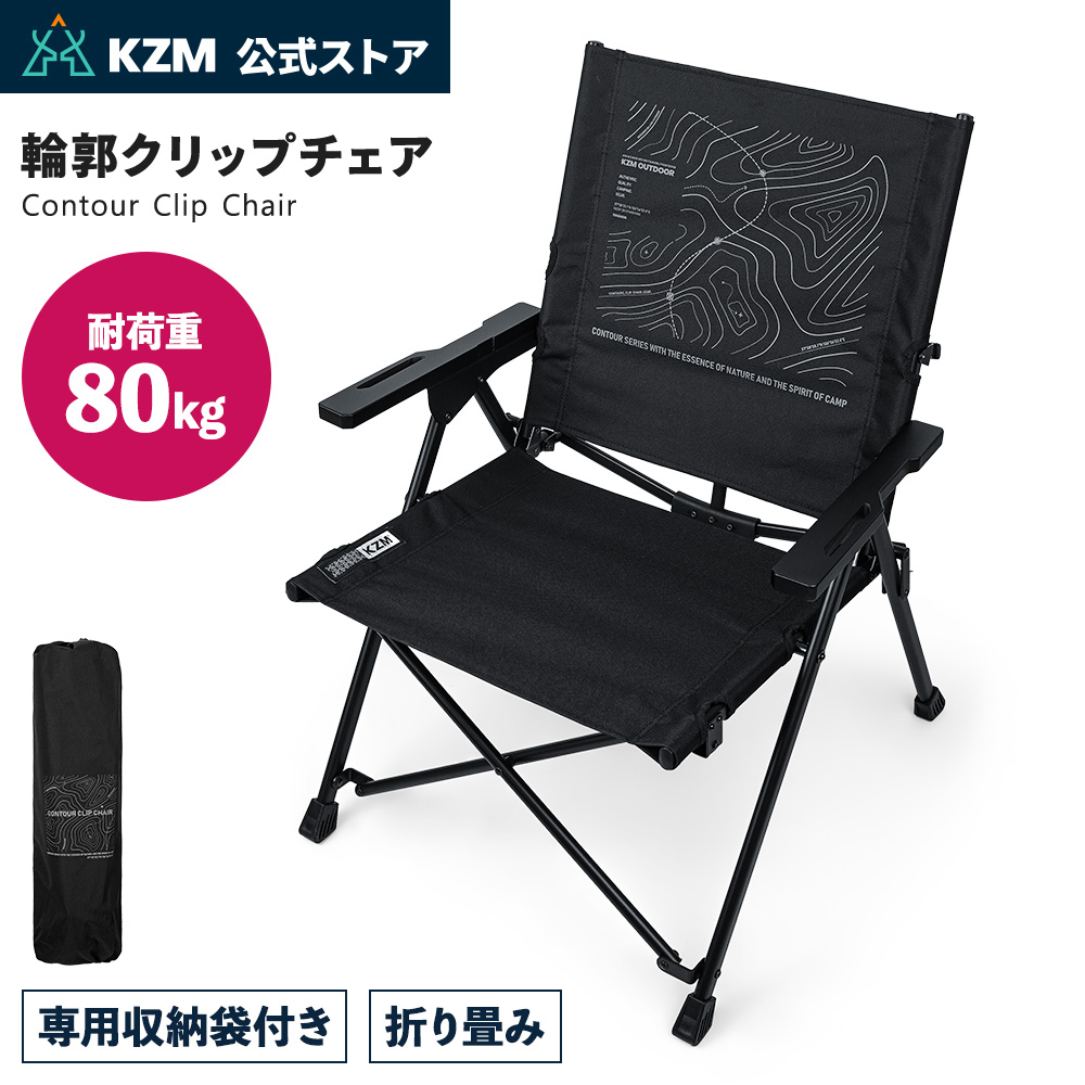 KZM OUTDOOR（カズミ アウトドア） カズミ アウトドア コンツアー