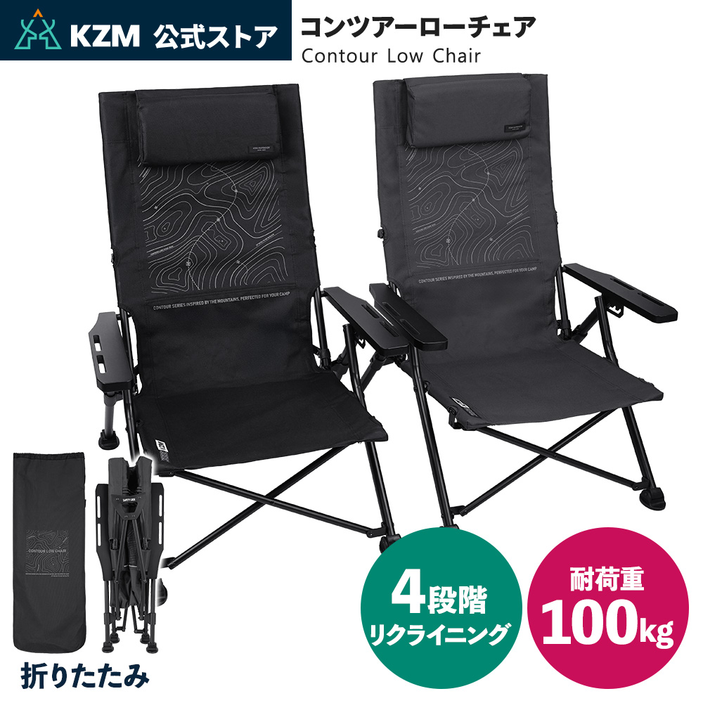 新品未開封☆ ローバックチェア アウトドアチェア 3個セット 軽量 収納ケース付 KZM OUTDOOR（カズミ アウトドア） 【予約/8月中旬発】KZM OUTDOOR