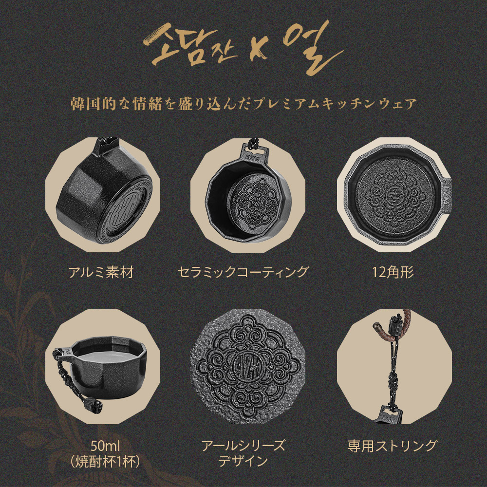 KZM OUTDOOR（カズミ アウトドア） KZM ソダムザン×アール おちょこ お