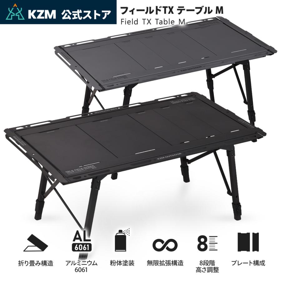KZM OUTDOOR カズミ アウトドア フィールド TXテーブル M チャコール グレー IGT 互換 机 持ち運び 高さ調節 横幅97cm