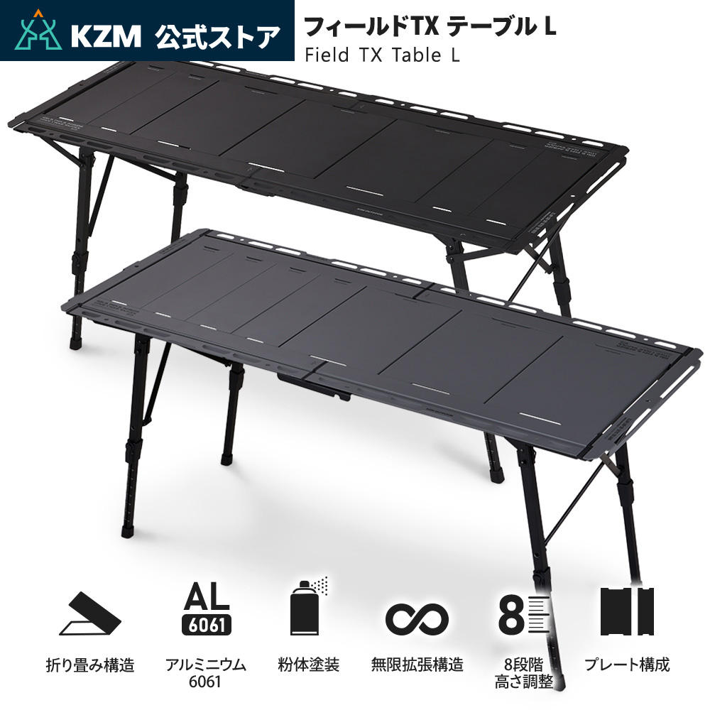 アウトドア テーブル 未使用 KZM OUTDOOR（カズミ アウトドア） ＜予約販売7月末発送予定＞KZM