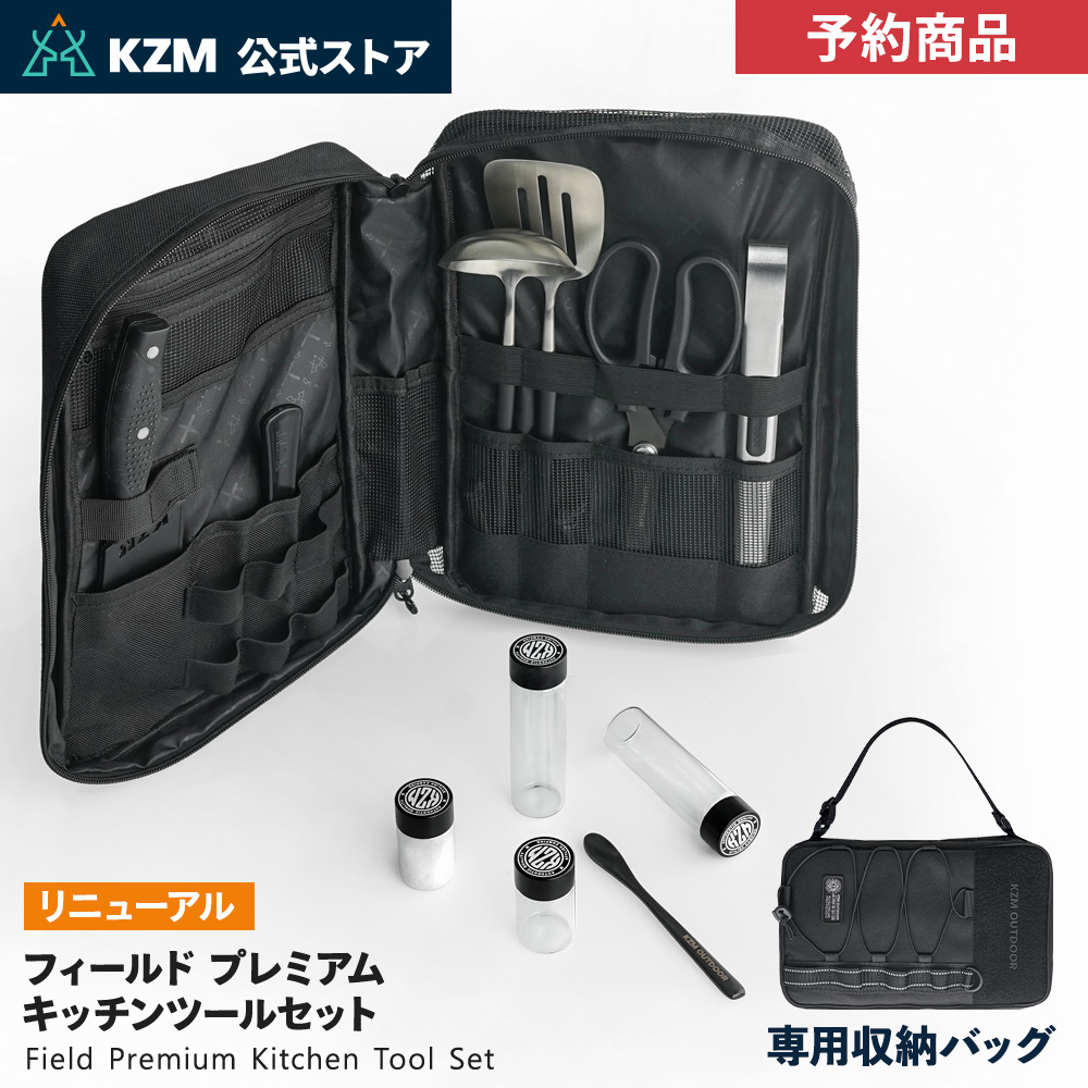 KZM OUTDOOR（カズミ アウトドア） 【予約/11月発送予定】【KZM公式