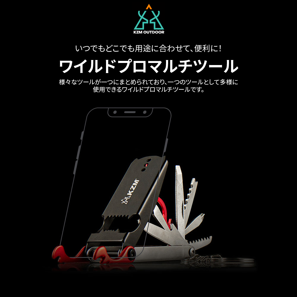 KZM キャンプ用品 マルチツール ナイフ ドライバー オープナー 缶切り ヤスリ スクレーパー スマホスタンド ワイルドプロS031｜jm-dream｜02