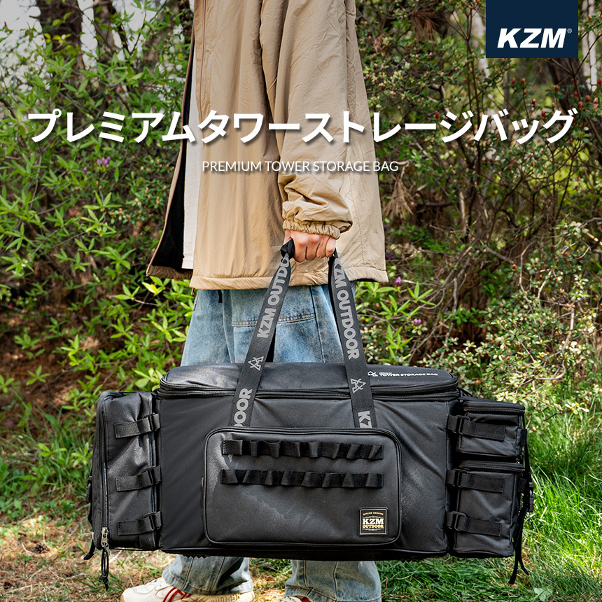 KZM プレミアムタワーストレージバッグ 86L キャンプ バッグ 大容量 キャンプ用品 収納バッグ マルチ収納 おしゃれ キャンプ アウトドア (kzm-k21t3b05)