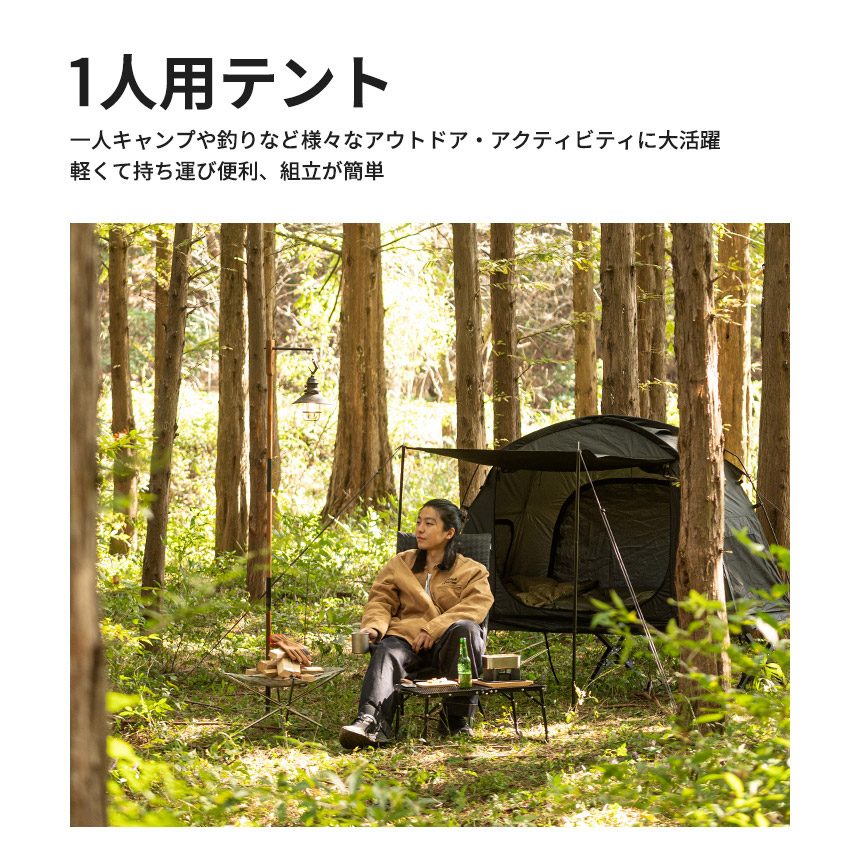 KZM テント 小型テント 1人用 ソロキャンプ UVカット高床式 キャンプ おしゃれ アウトドア キャンプ用品 ブラックコットテントII
