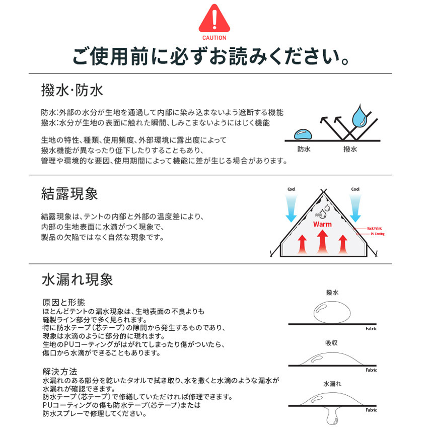 テント・タープ