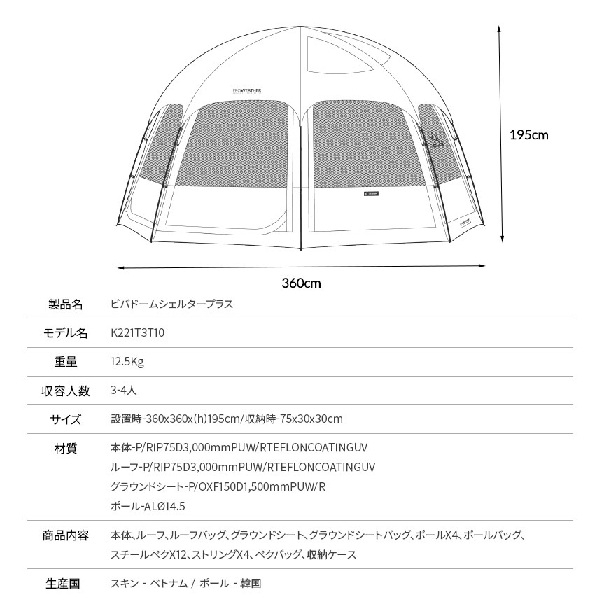 テント・タープ