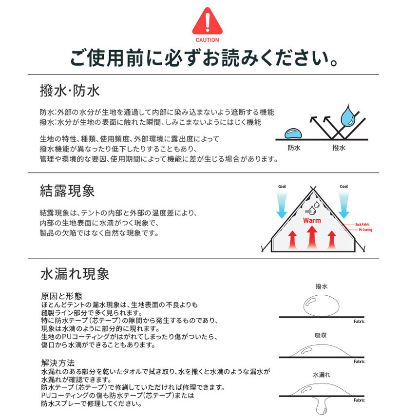 テント・タープ