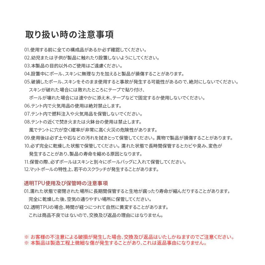 テント・タープ