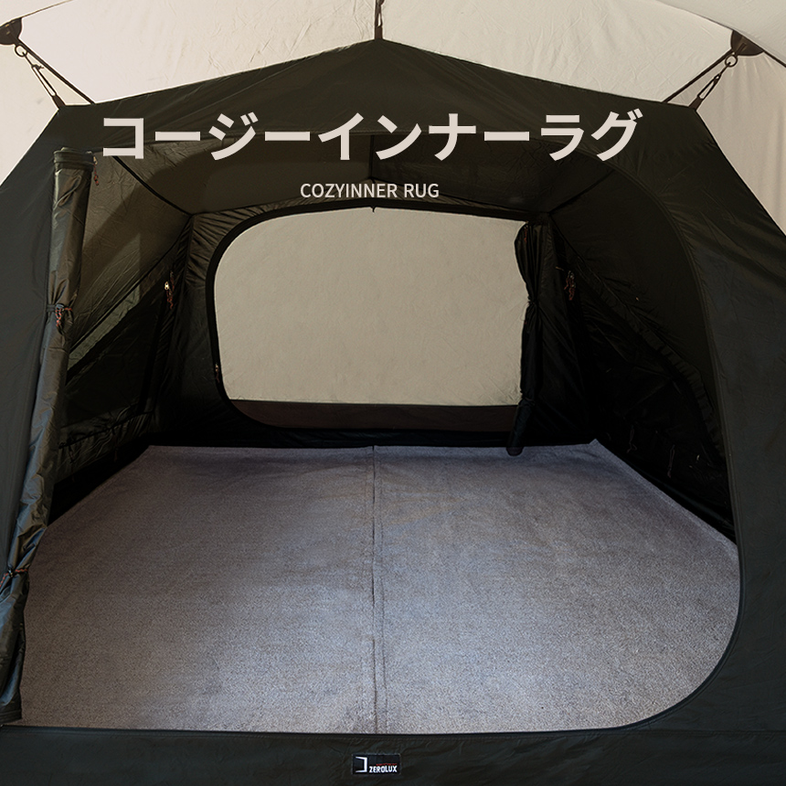 KZM テント用インナーシート ラグ 厚手 4〜5人用 4人用 5人用 キャンプ アウトドア キャンプ用品 コージーインナーラグ kzm-k221t3t22｜jm-dream