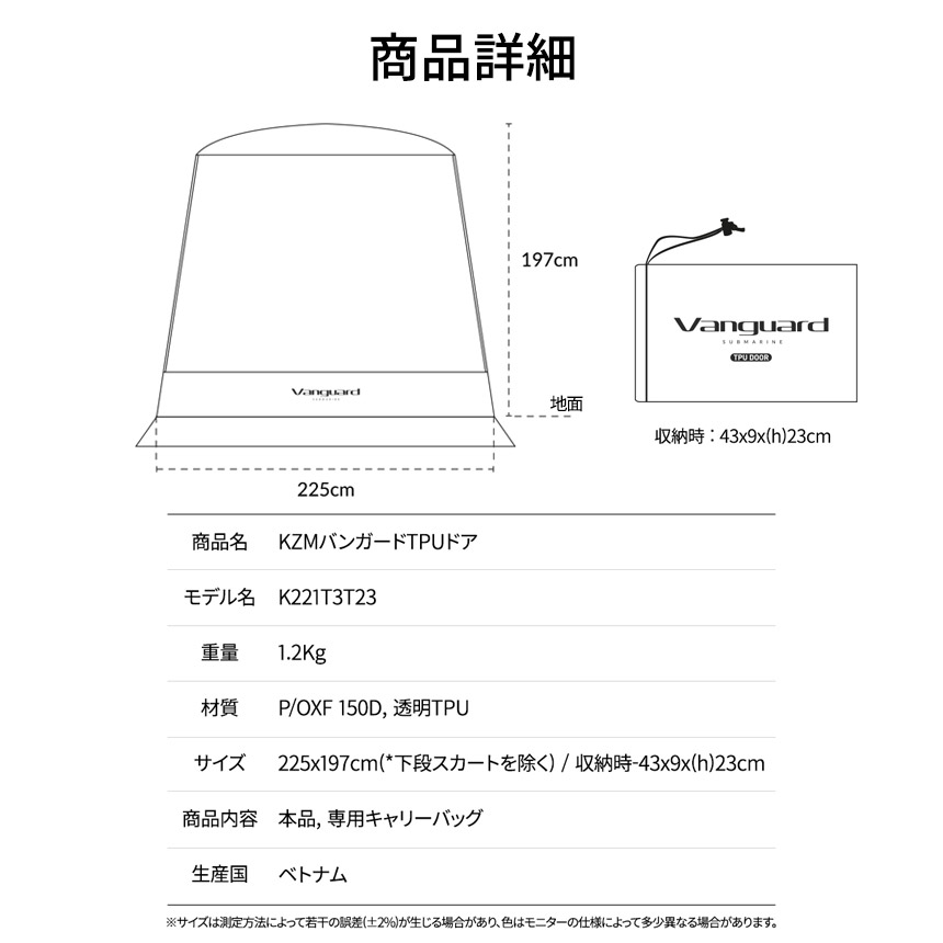 決算セール30%OFF KZM バンガードTPUドア 大型テント ドームテント ドーム型テント 4人用 5人用 おしゃれ 防水 UVカット 家族 キャンプ アウトドア｜jm-dream｜07