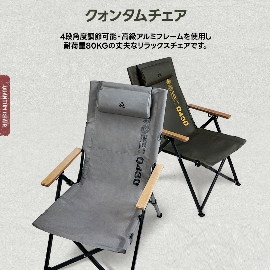 KZM OUTDOOR クォンタムチェア キャンプ椅子 アウトドア チェア