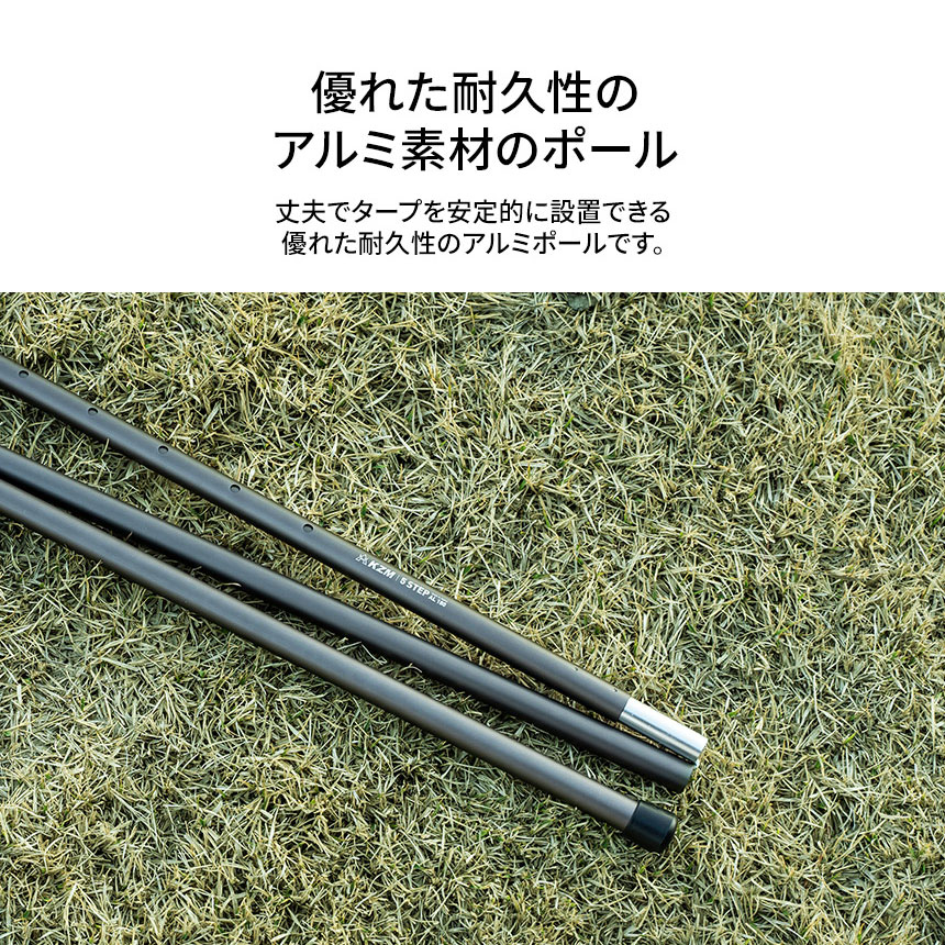 KZM OUTDOOR テントポール タープポール アルミポール 長さ調節