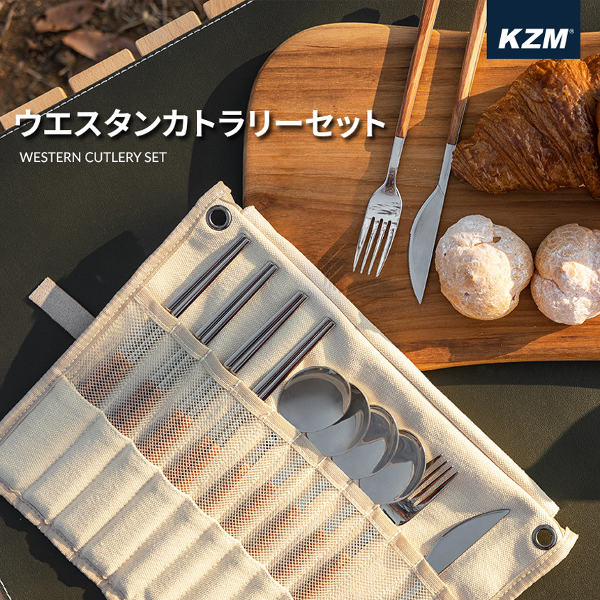 決算セール30%OFF KZM キャンプ カトラリーセット 収納 おしゃれ ケース付き 4人用 箸 フォーク スプーン ナイフ アウトドア ウエスタンカトラリーセット｜jm-dream