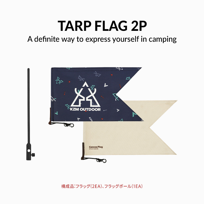 きゃんぷようひん3 Astro Products' camo pattern series is cool and great value