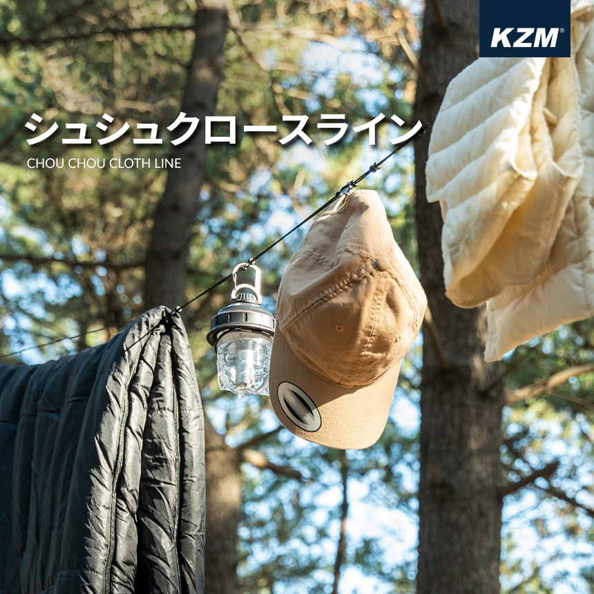 KZM ハンギング ロープ 6m 洗濯ロープ 洗濯ヒモ ケース付き キャンプ アウトドア 吊り下げ 収納 コンパクト 物干し KZM シュシュクロスライン