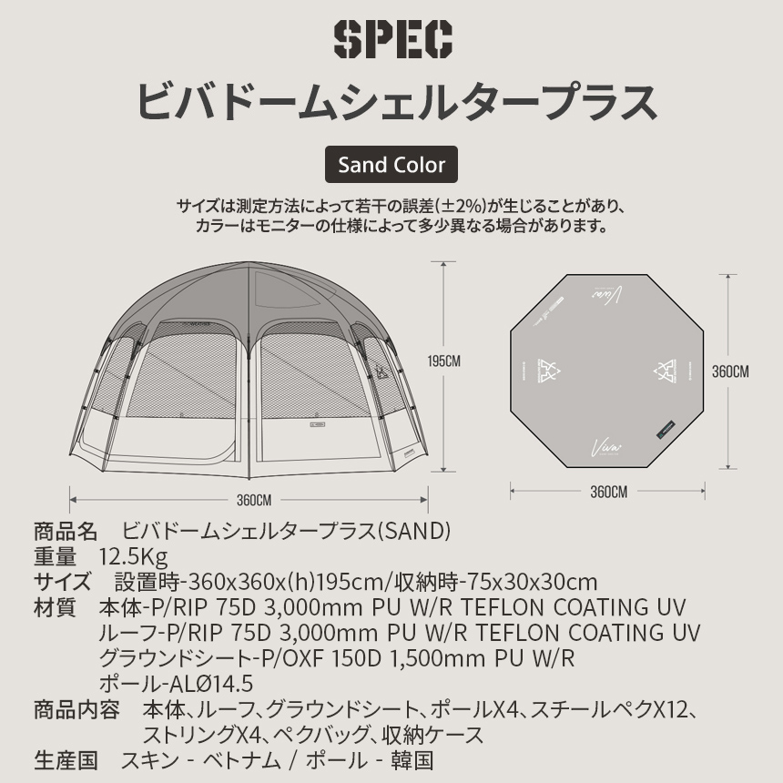 KZM ビバドームシェルタープラス サンド テント ドーム型テント ドーム