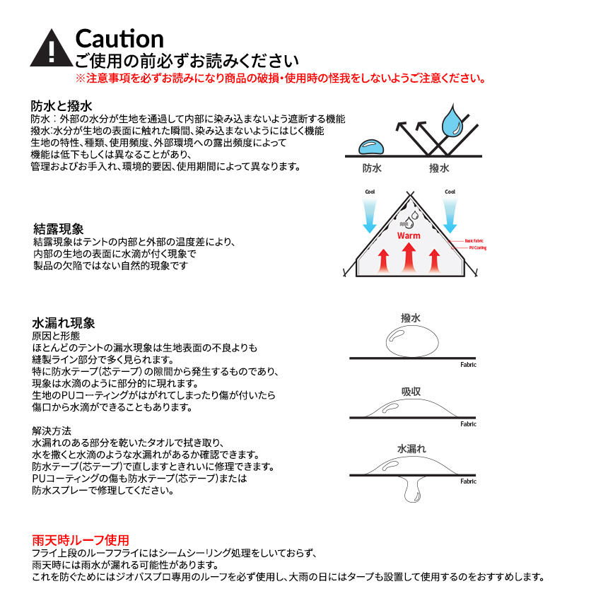 テント・タープ