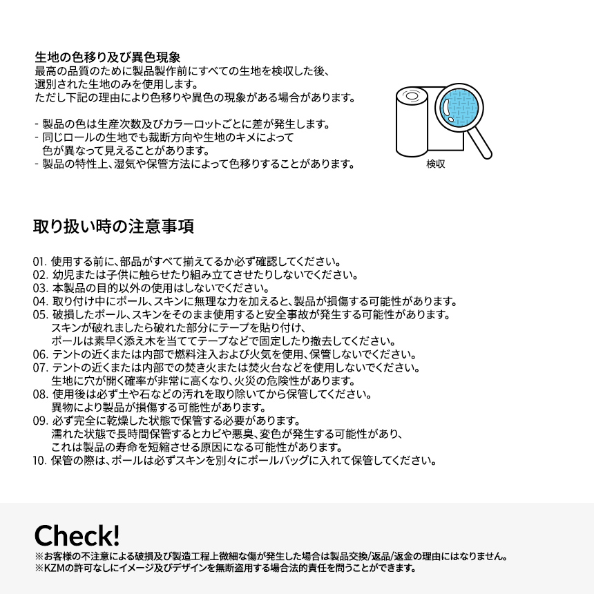 テント・タープ