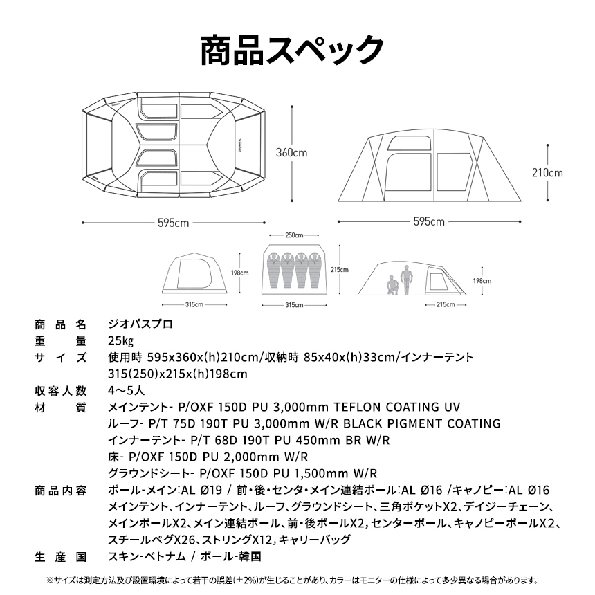 テント・タープ