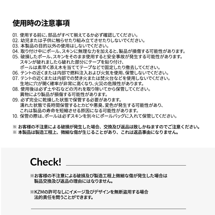 テント・タープ
