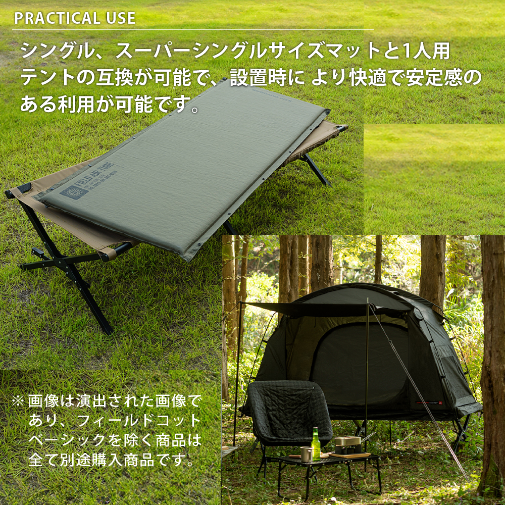 アウトドア寝具