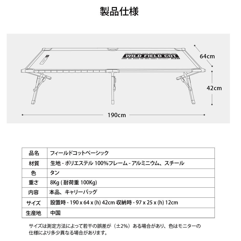 アウトドア寝具