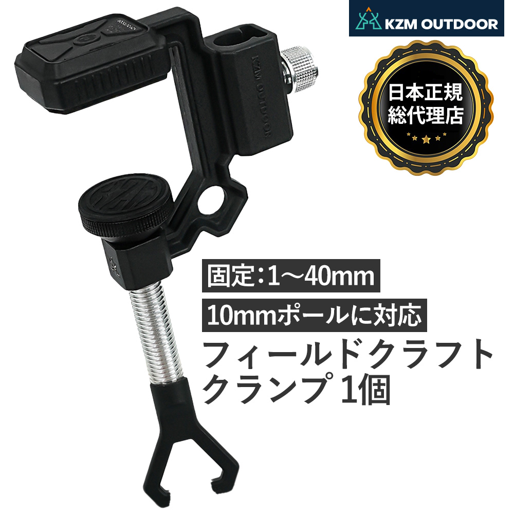 KZM OUTDOOR（カズミ アウトドア） カズミ アウトドア 固定幅：1mm
