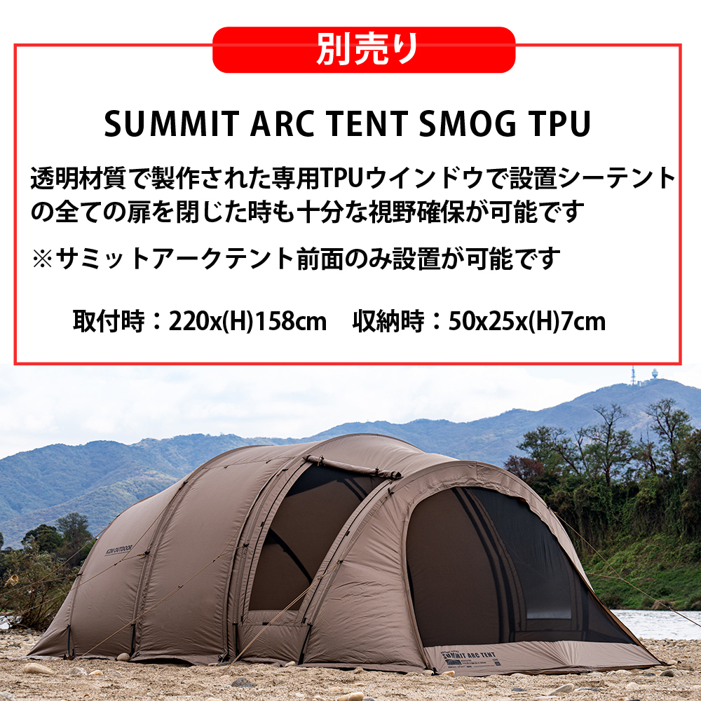 KZM OUTDOOR サミットアークテント テント アウトドアテント カズミ