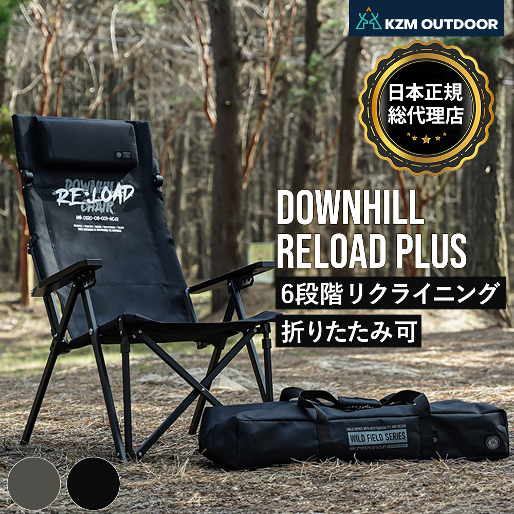 KZM OUTDOOR - 【KZM置き目代わりになる店】 カズミ アウトドア カズミ ダウンヒルチェアリロードプラス アウトドア女性議長 リクライニング 6座標軸 滑っこい 折り畳み 納める アウトドアテーブル-アウトドア、釣り、旅行用品