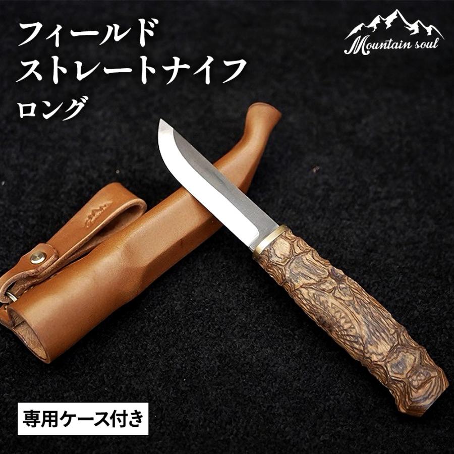 MOUNTAIN SOUL 山魂 ハンドメイド フィールドストレートナイフ ロング 