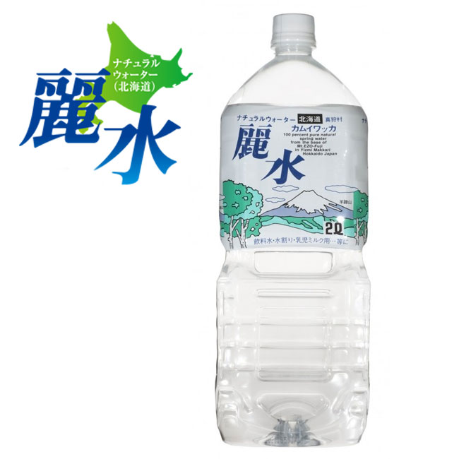 ジャパンミネラル 【公式】5年保存水 カムイワッカ麗水 2L×6本/箱 水