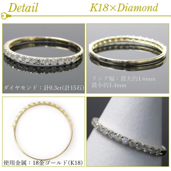 ハーフエタニティリング 50代 40代 k18 ダイヤモンド 普段使い 0.3ct