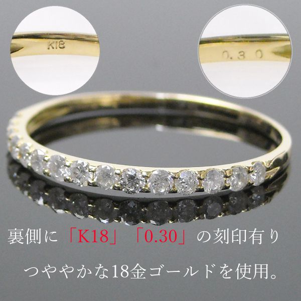 ハーフエタニティリング 50代 40代 k18 ダイヤモンド 普段使い 