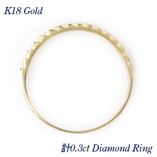 ハーフエタニティリング 50代 40代 k18 ダイヤモンド 普段使い 0.3ct