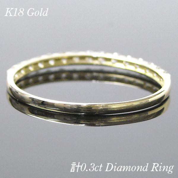 ダイヤモンド　0.3カラット　K18 ハーフエタニティ　イエローゴールド ハーフ エタニティリング レール留 ダイヤ 0.3ct 18金 ゴールド