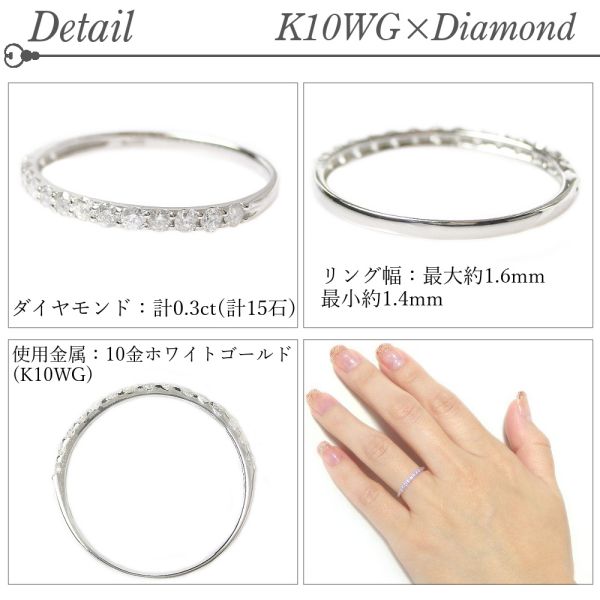 ハーフエタニティリング 50代 40代 k10wg 10金ホワイトゴールド