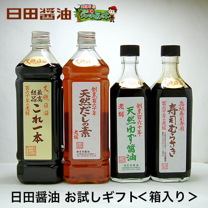 天皇献上の栄誉賜る老舗 日田醤油 醤油お試しセット :hs00:こだわり食品ジャックと豆の木 - 通販 - Yahoo!ショッピング