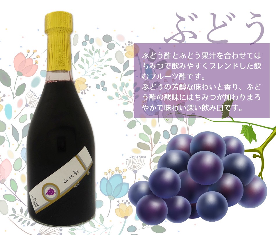 フルーツビネガー フルーツ酢 果実酢