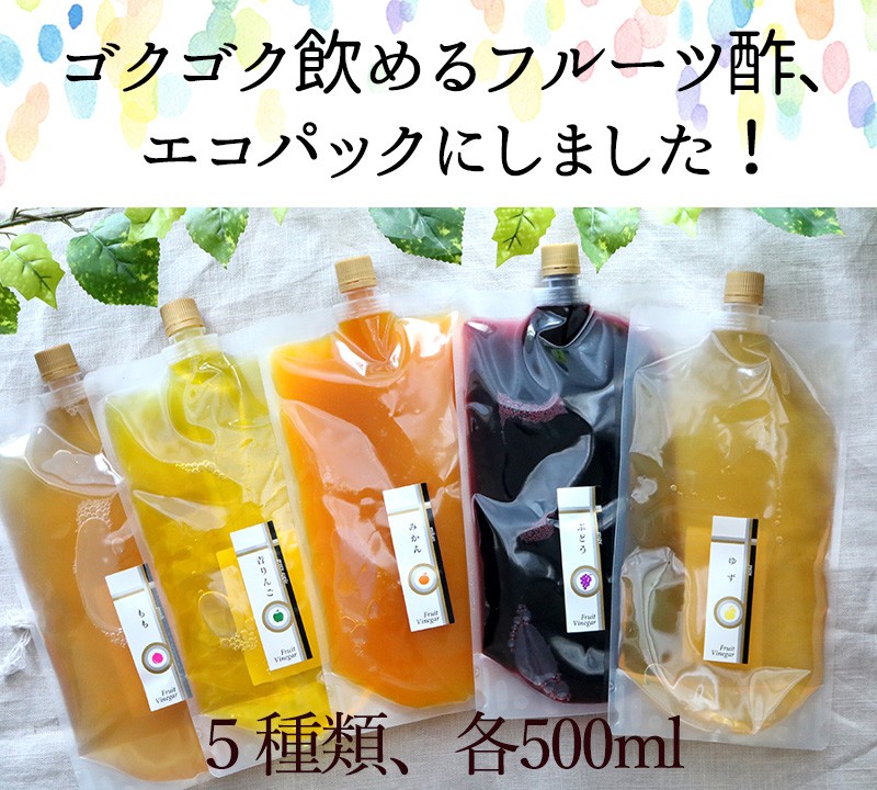 フルーツビネガー フルーツ酢 果実酢