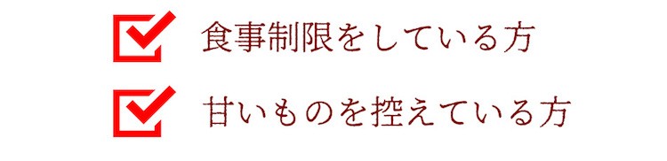 イヌリン効果 赤菊芋パウダー キクイモ粉末 中性脂肪 糖質対策