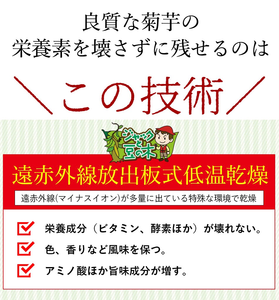 イヌリン効果 菊芋パウダー キクイモ粉末 中性脂肪 糖質対策