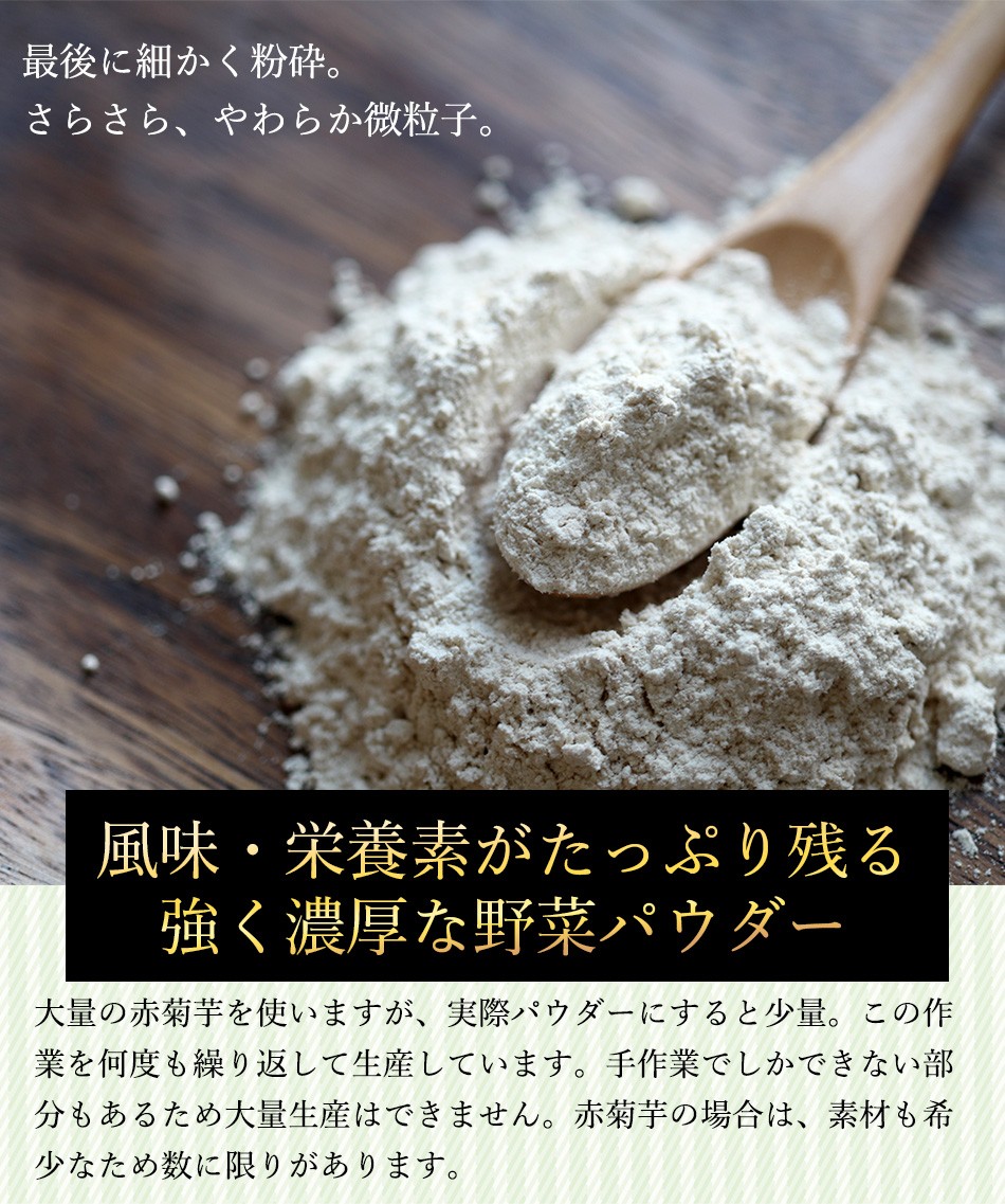 イヌリン効果 赤菊芋パウダー キクイモ粉末 中性脂肪 糖質対策